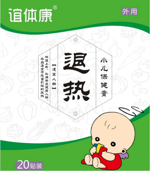 谊体康--退热贴