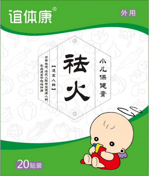 谊体康--祛火贴